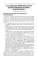 Интенсивная терапия: национальное руководство. Краткое издание: В 2 т. Т. 2. 3-е изд