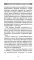 Искусство долголетия по тибетской медицине. Кн. 1. 2-е изд
