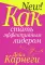 Как стать эффективным лидером