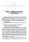 Искусство решения проблем