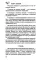 Кулинарная книга диабетика. Неотложная кулинарная помощь