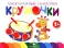 Многоразовые наклейки. Кружочки: Комплект вып.5-8 по 1шт