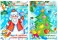 Коллекция новогодних раскрасок (комплект из 2-х книг)