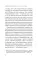 Древний секрет источника молодости. Кн. 1