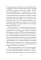 Штаны господина фон Бредова: роман