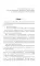 Ботаник - мой позывной: роман