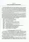Акушерство для неонатологов и педиатров
