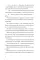 На твоей орбите