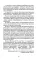 Момент истины (В августе сорок четвертого…): роман
