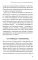 Это мы берем! Маркетинг на инстинктах и инсайтах