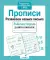 Чемоданчик на лето с развивающими книгами для дошкольника. Активити-набор 10 книг