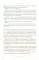 Усопшие. Shiki. Кн. 4: роман