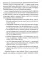 Копилка возможностей. Психологическая игра для развития социального интеллекта
