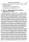 Краткосрочная когнитивно-поведенческая терапия для пациентов с расстройствами пищевого поведения без дифицита массы тела (метод КПТ-10)
