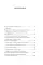 Робеспьер. Портрет на фоне гильотины