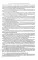 Земельный кодекс РФ (по сост. на 01.10.2023 г.)