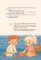 Lina, Tom and the Magic Globe. Английский для самых маленьких