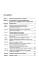 Практикум по правовому регулированию информационных технологий (IT)