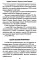 Операция «Энормоз». Документы внешней разведки