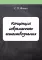 Концепция современного естествознания
