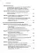Синдром последствий интенсивной терапии