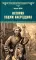 История Ходжи Насреддина: роман