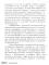 БеспринцЫпные чтения. Версии будущего. Реальность 2104