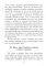 Беседа преподобного Серафима Саровского с Мотовиловым Н.А. о цели христианской жизни