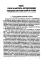 Поведение потребителя и клиентская аналитика (с практикумом): Учебник