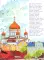 Московские высотки. Вып. 97. 7-е изд
