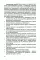 Конспекты психолого-педагогических развивающих занятий для дошкольников