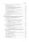 Оториноларингология: Учебник. 2-е изд., перераб. и доп