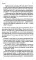Беседы с Богом: Новый и неожиданный диалог о пробуждении человечества: Кн. 4