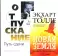 Отпускание. Путь сдачи; Новая земля. Пробуждение (комплект из 2-х книг)