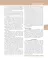 Textbook of Human Anatomy. In 3 vol. Vol. 2. Splanchnology and cardiovascular system: на англ.яз