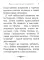 Спаси и сохрани! Молитвы для всех, кто в опасности