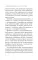 Древний секрет источника молодости. Кн. 1