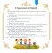 Полезные сказки от логопеда. 5-6 лет