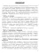 Коррекция дисграфии: 2 класс: учимся на пять