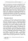 Путь умного делания. Молитва Иисусова: Опыт двух тысяч-ий. Учение святых отцов и подвижников от древн. до наших дней: Обзор аскетич.лит-ры: В 4 т.Т. 3