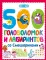 500 головоломок и лабиринтов со Смешариками