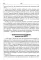Комплексное ПТСР: холистический подход. Руководство для психотерапевтов, тренеров и помогающих специалистов по преодолению последствий детских травм