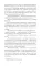 Консуэло: в 2 т. Т. 2