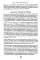 Сокровенное знание. Теория и практика Агни Йоги