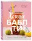 Хочешь бабл ти? Рецепты с тапиокой, матчей и кофе