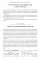 Программа подготовки шахматистов II разряда