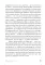 Миф и жизнь в кино; 125 лет кинодраматургии (комплект из 2-х книг)