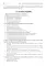 Общественное здоровье и здравоохранение: руководство к практическим занятиям: Учебное пособие. 3-е изд., перераб