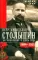 П.А. Столыпин. Воспоминания о моем отце. 1884-1911