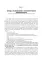 Гинекологическая эндокринология. Клинические лекции. 5-е изд